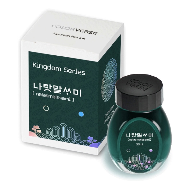 COLORVERSE, Ink Bottle - KINGDOM SERIES Nalasmalssami (30mL).